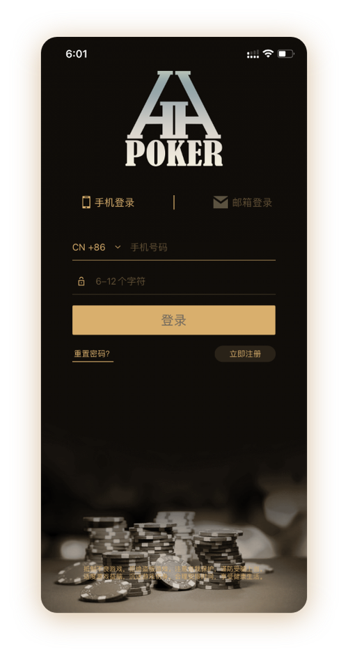 德扑圈官网登录入口App界面