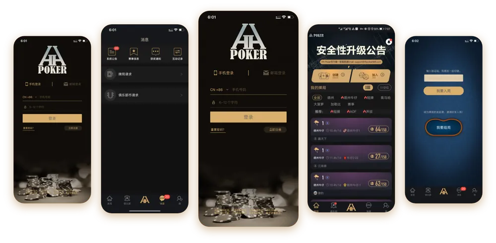 HHpokerapp客服 游戏界面