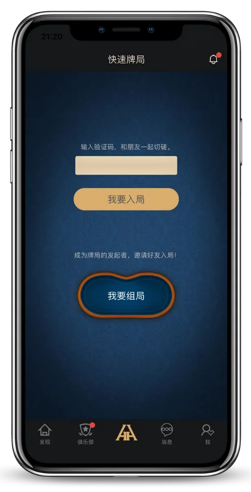 HHpoker改名叫什么了游戏界面截图展示
